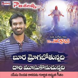 Boora Mrogabothunadh