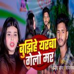 Bujhihe Yrwa Gelo Mar