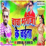 Chacha Bhatija Ke Chaita