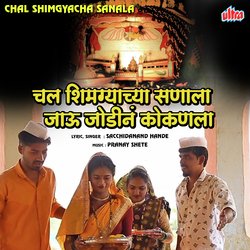 Chal Shimgyacha Sanala-QCofXRxhenw