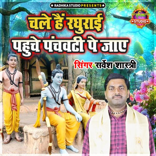 Chale Hain Raghurayi Pahunche Panchwati Pe Jaye