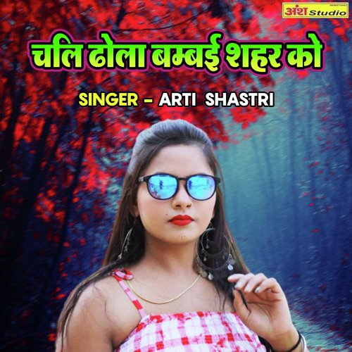 Chali Dhola Bambai Seher Ko