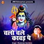 Chalo Chale Kawad Pe