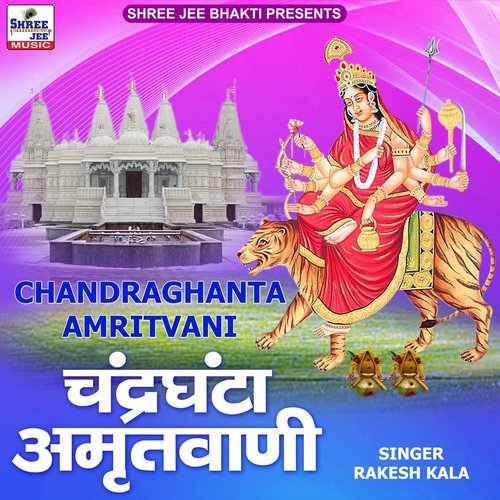 Chandraghanta Amritvani - Single