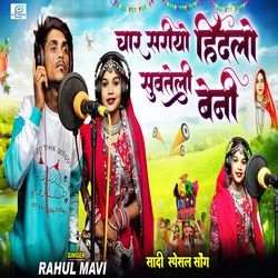 Char Sariyo Hidlo Suvteli Beni