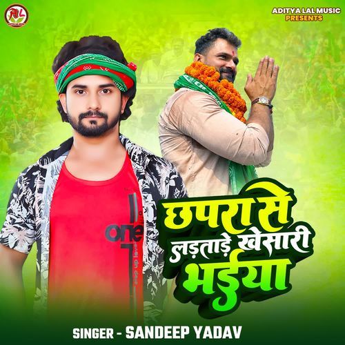 Chhapra Se Ladtare Khesari Bhaiya