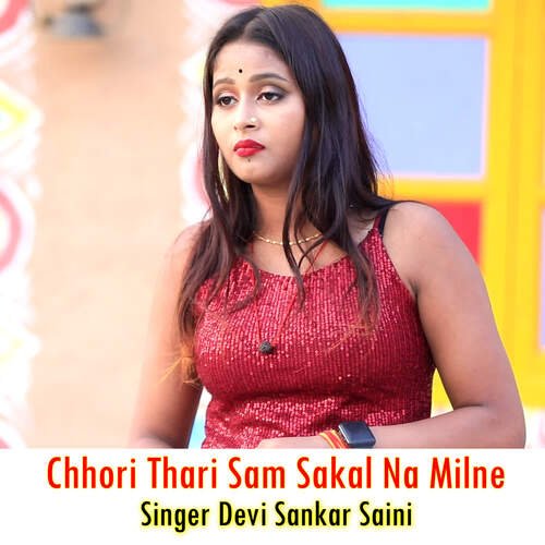 Chhori Thari Sam Sakal Na Milne