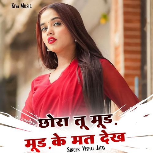 Chora Tu Mud Mud Ke Mat Dekhe