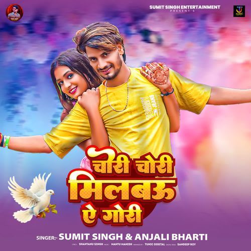 Chori Chori Milbau Ae Gori