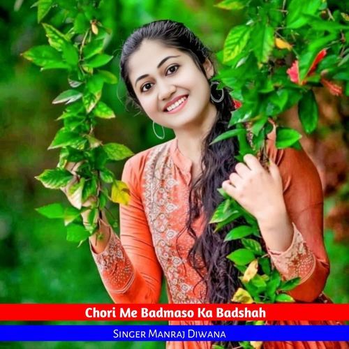 Chori Me Badmaso Ka Badshah