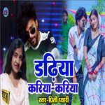 Dadhiya Kariya Kariya