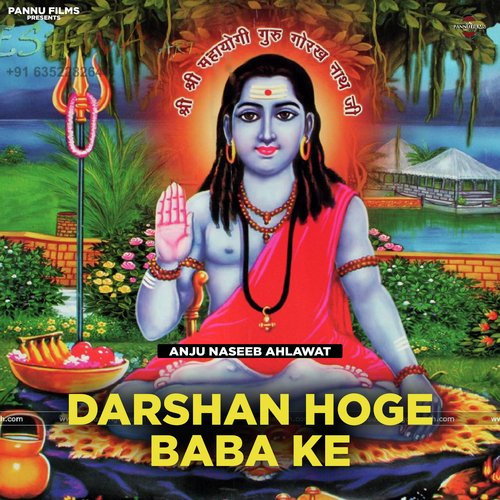 Darshan Hoge Baba Ke