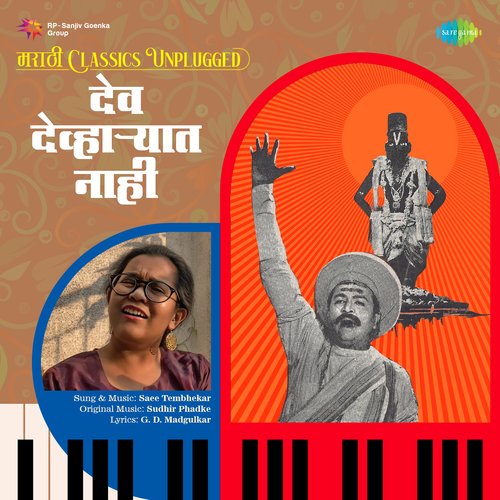 Dev Devharyat Nahi - Marathi Classics Unplugged
