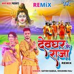 Devghar Ke Raja - Remix