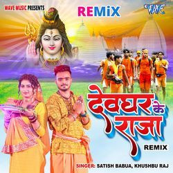 Devghar Ke Raja - Remix-QhJcdyB1X0Y