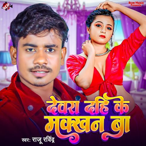 Devra Dahi Ke Makhhan Ba