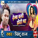 Dhela Chali Dhori Par