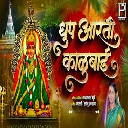 Dhup Aarti Kalubai