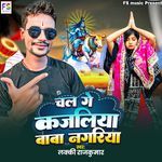 Dj Par Kamar Hila Le Ge Kajaliya