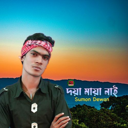 Doya Maya Nai