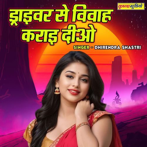 Driver Se Vivah Karayi Dio