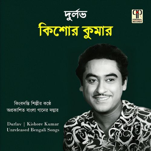 Jangaleri Raja Ami Amar Proja