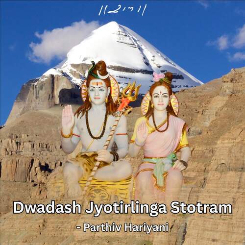 Dwadash Jyotirlinga Stotram