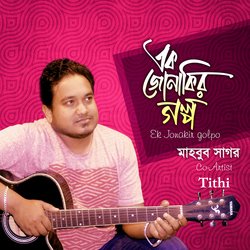 Ek Jonakir Golpo-OTxbeD5aXmQ