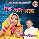 Ek Raat Satha