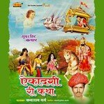 Ekadashi Ri Katha, Pt. 3