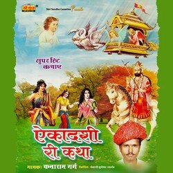 Ekadashi Ri Katha, Pt. 3