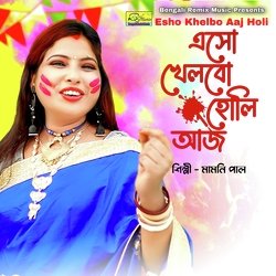 Esho Khelbo Aaj Holi-KicpVz9EXwM