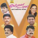 Chendumalli Poove