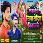 Fek Deti Sina Se Dil Nikal Ke