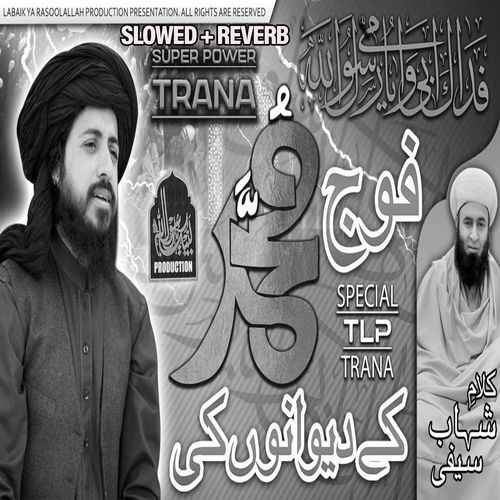 Foj Mohammed Kay Ghulamoo Kee (Lofi-Mix)