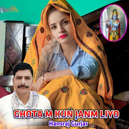 GHOTA M KUN JANM LIYO