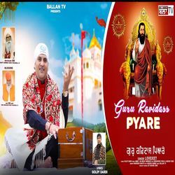 GURU RAVIDASS PYARE
