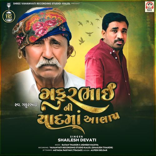 Gafur Bhai Ni Yaad Ma Aalap