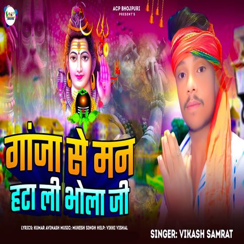 Gaja Se Man Hatali Bhola Ji