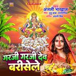 Garaji Garaji Dev Barisele