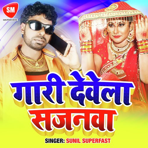 Gari Devela Sajnwa (Bhojpuri Song)