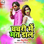 Ghaghri Me Mat Daal - Single