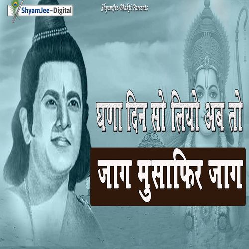 Ghana Din So Liyo Ab To Jag Musafir Jag