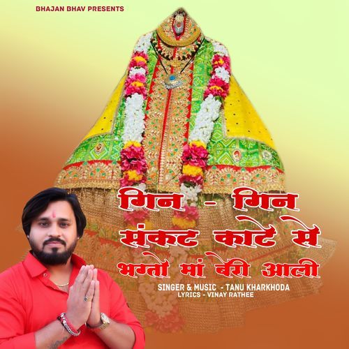 Gin Gin Sankat Kate Se ( Beri Mata Bhajan )