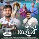 Goga Ni Najaro Mara Ghar Upar Padi