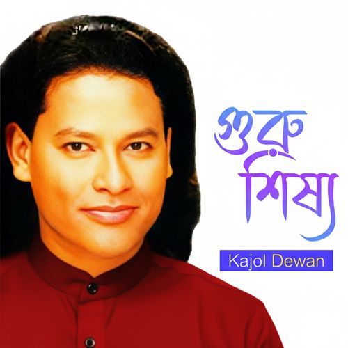 Premo Sudha Pan Koro