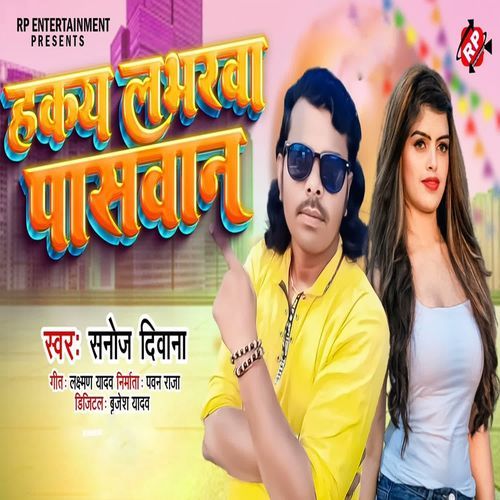 Hakay Loverwa Paswan