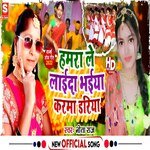 Hamra le laida bhaiya karma dariya