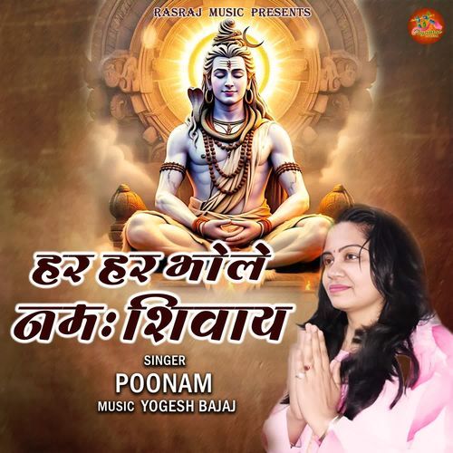 Har Har Bhole Namaha Shivay