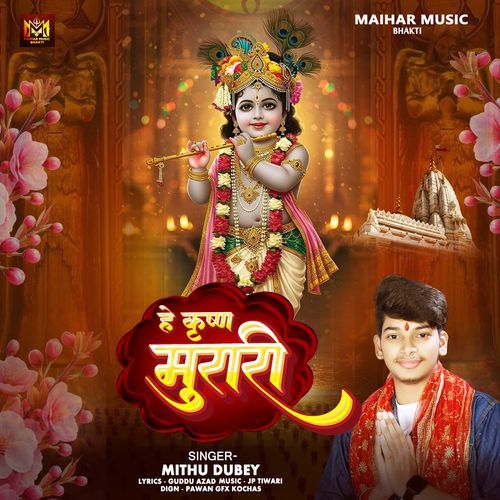 He Krishna Murari
